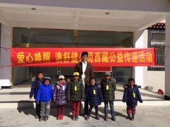Oshujian donation activities 2017