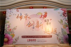 Oshujian 2017 Chinese New year's party