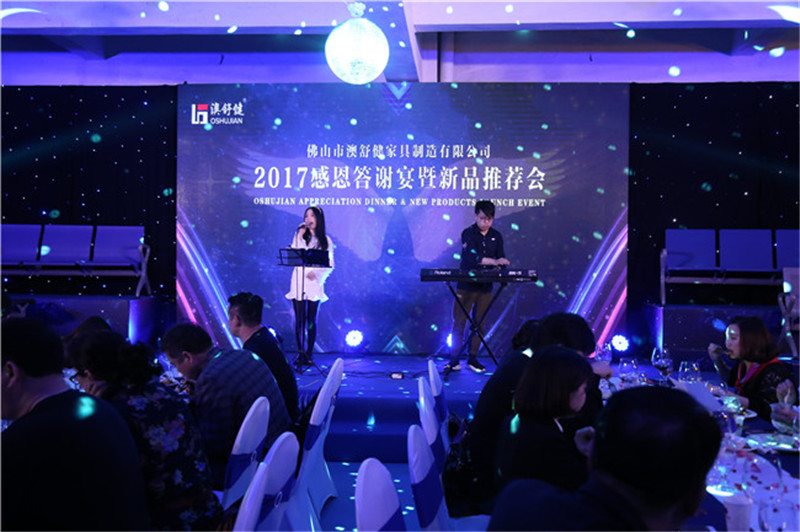 2017 Oshujian new product recommendation meeting(图4)