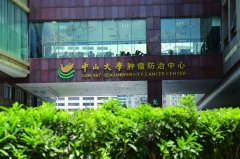 Tumor Hospital of Zhongshan University