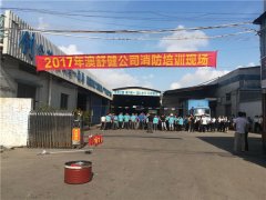 Oshujian Company held the fire drill