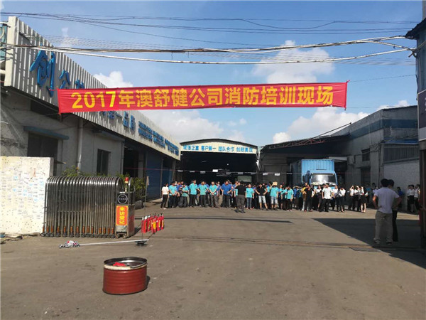 Oshujian Company held the fire drill(图1)