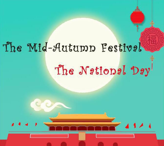 Happy The Mid-Autumn Festival and The National Day(图1)