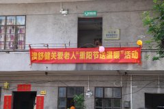 Celebrate Double Ninth Festival