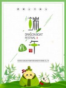 Dragon Boat Festival