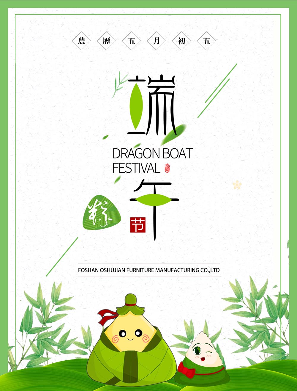 Dragon Boat Festival(图1)