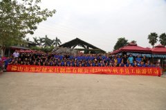 OSHUJIAN Furniture Company's Staff Travel 