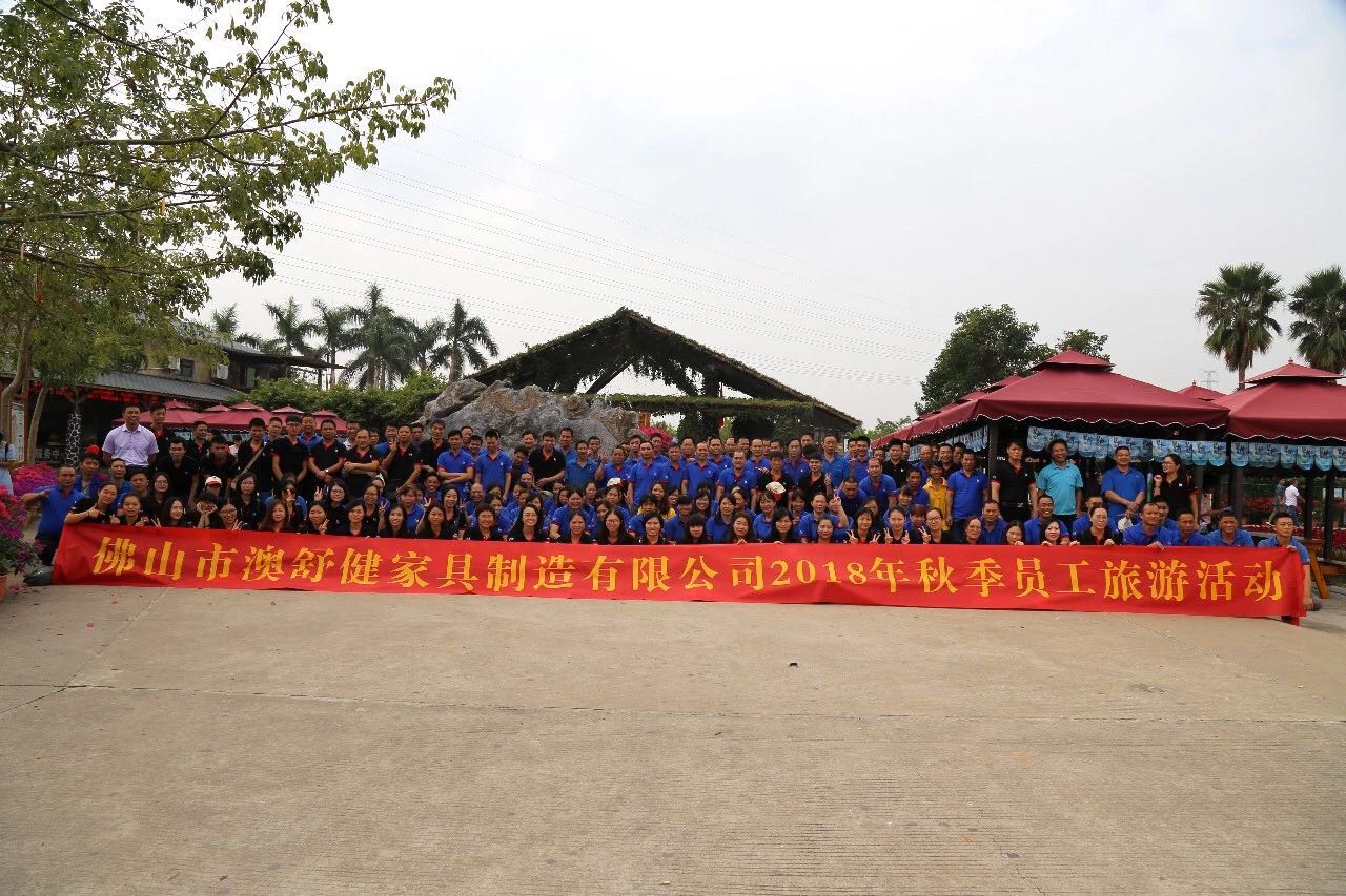 OSHUJIAN Furniture Companys Staff Travel (图1)