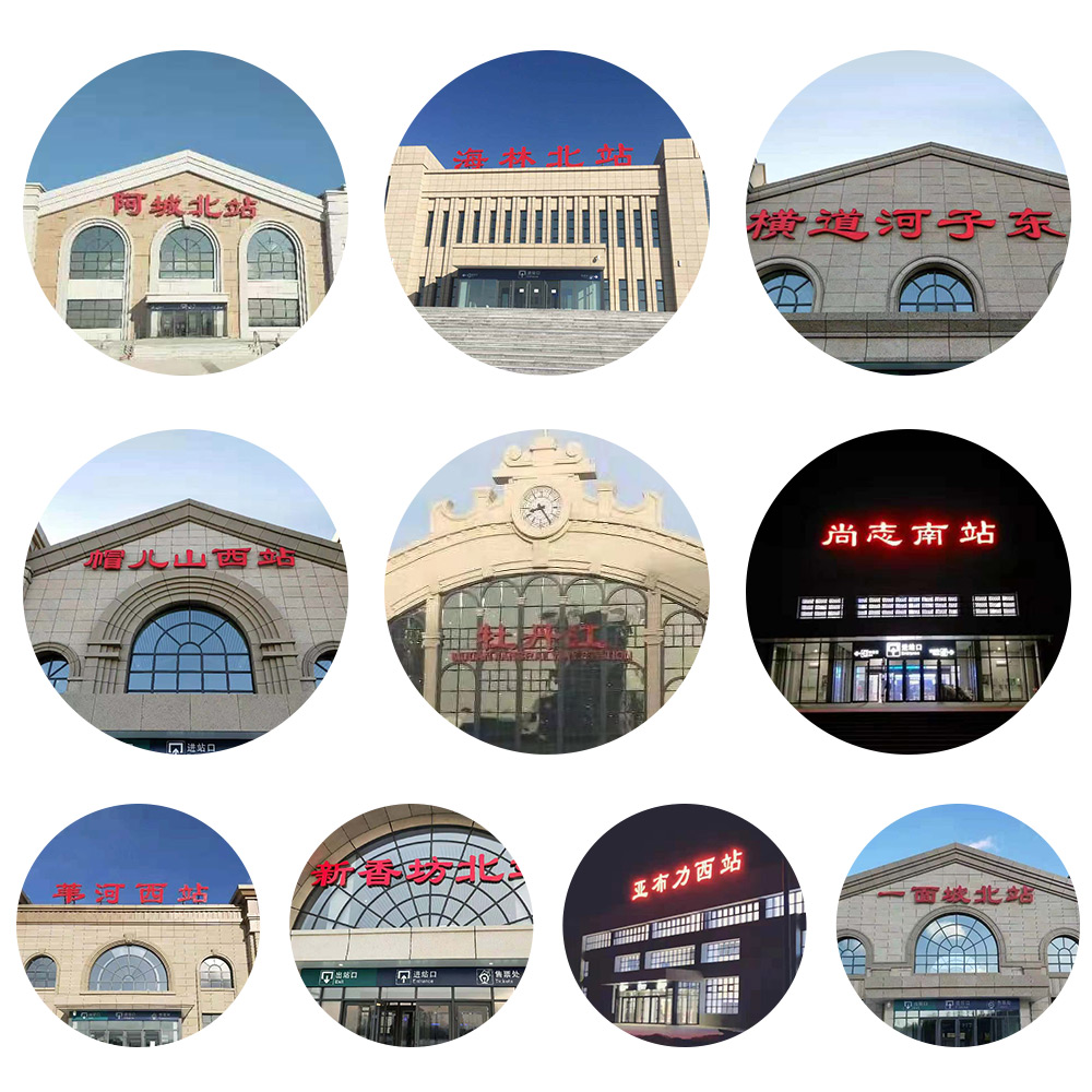 Harbin-Mudanjiang High-Speed Railway Station Project(图2)