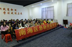 Oshujian held first aid training